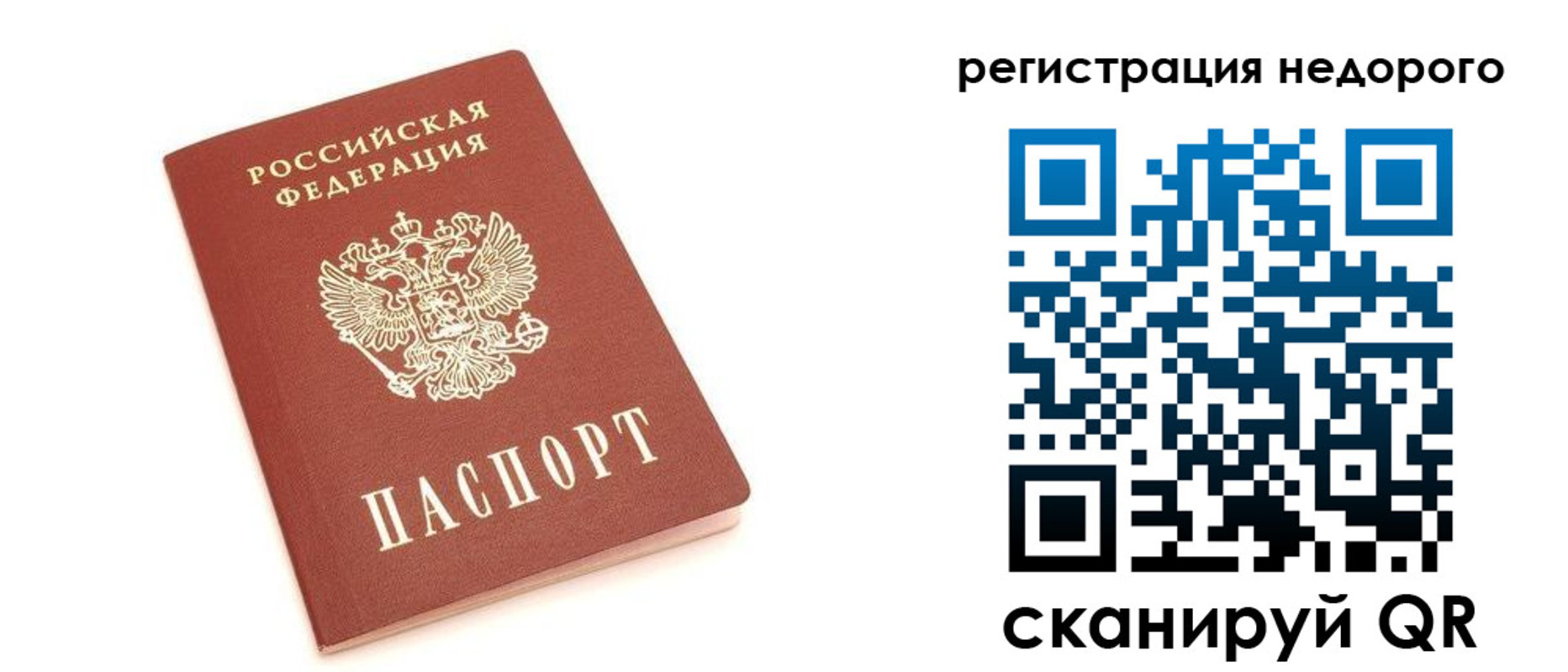 прописка иностранных граждан в Кимрах