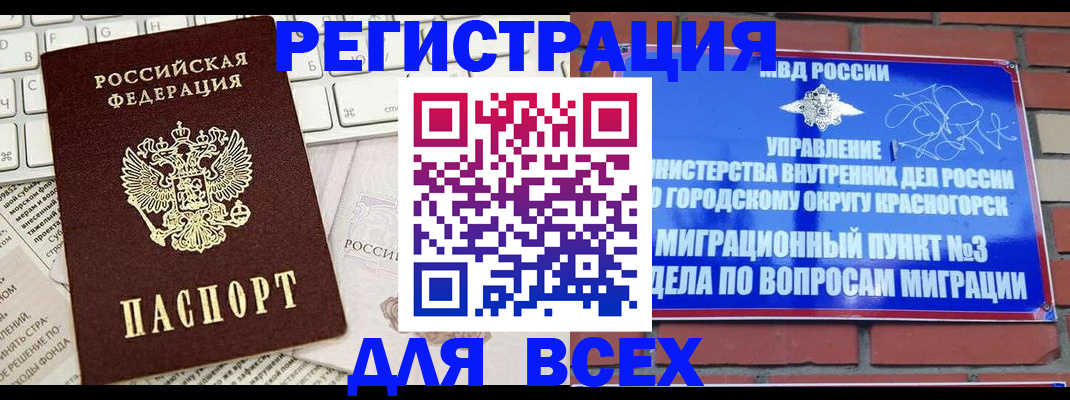 где прописаться в Кимрах