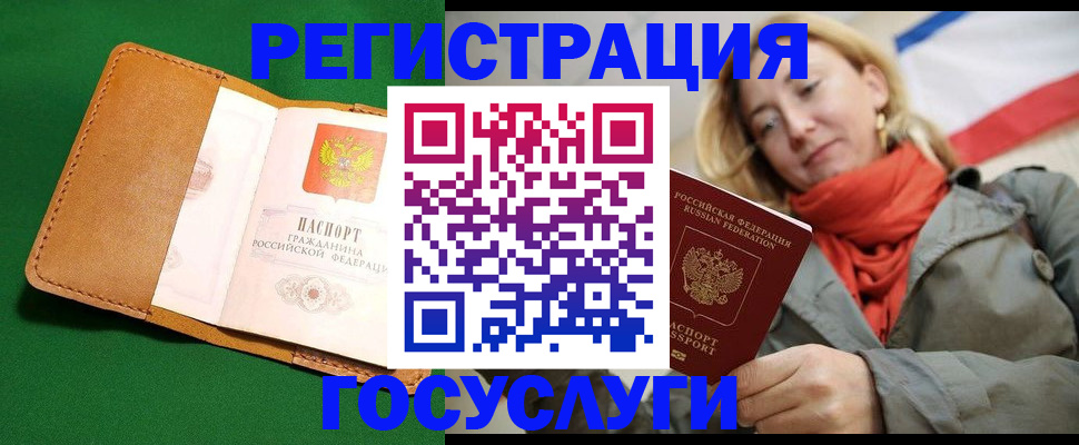 прописка регистрация в Кимрах