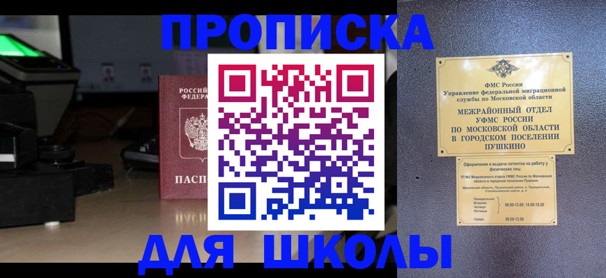 временная регистрация для всех в Кимрах
