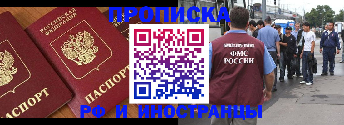 временная регистрация собственник в Кимрах