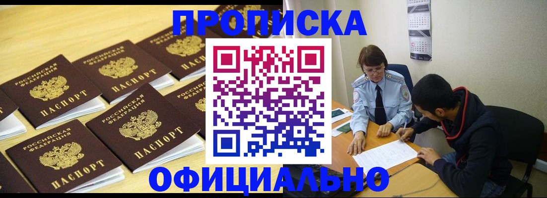 временная регистрация адрес в Кимрах
